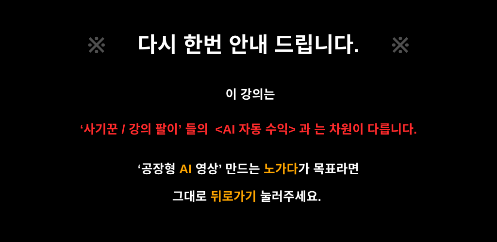 2025년 AI로 가장 쉽게 돈 버는 부업