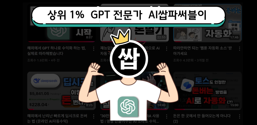 AI 자동수익 시스템 세팅