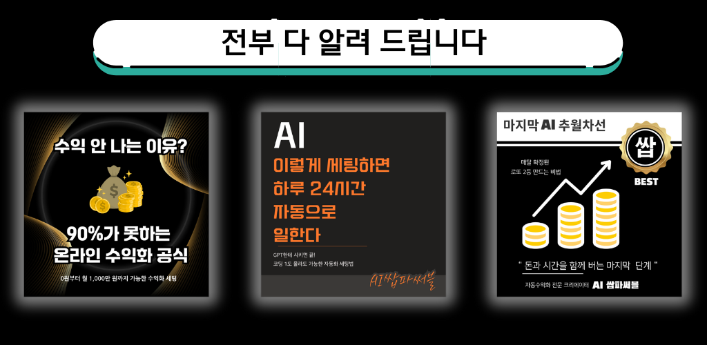 퇴근 후 직장인 부업