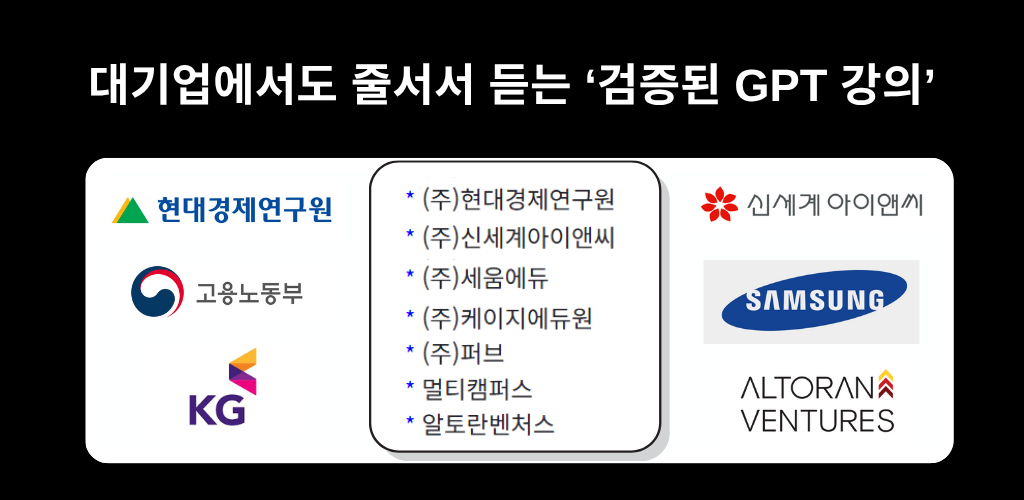 GPT 콘텐츠 제작부터 수익화 연결 세팅법
